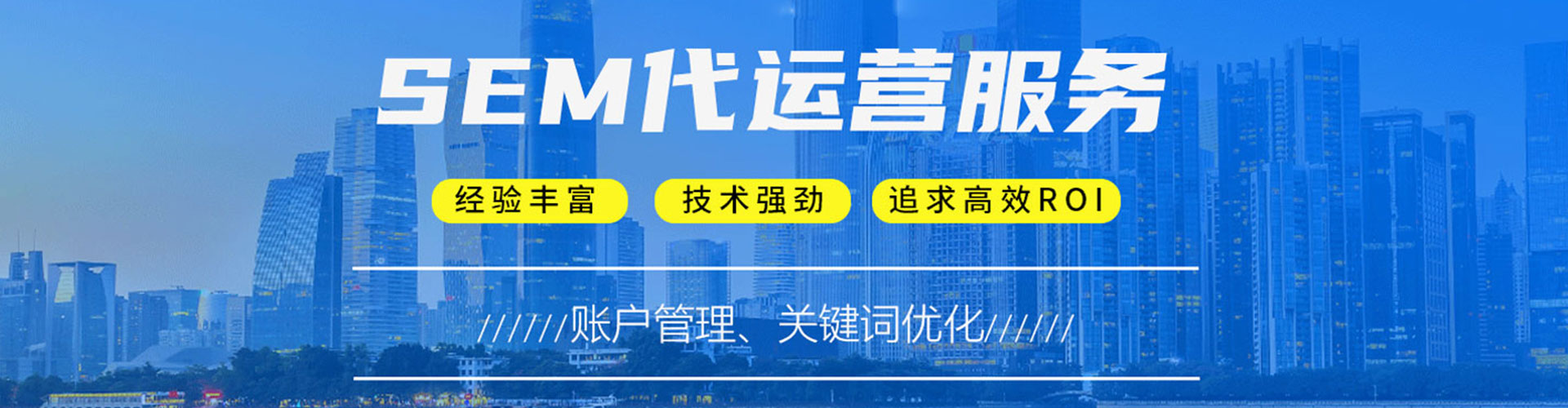 纳雍推广竞价