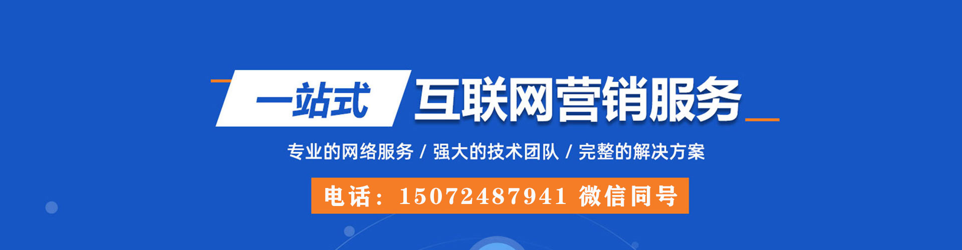 纳雍百度sem